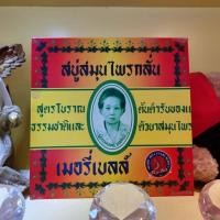 ราคา เลือกจำนวนกรัม ด้านใน สบู่มาดามเฮง สบู่สมุนไพรกลั่น เมอรี่เบลล์ สูตรสมุนไพรโบราณต้นตำรับของแท้มาดามเฮง (7624465921)