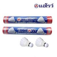 ราคา ลูกแบด ลูกขนไก่ Arrow ของแท้ 12 ลูก หลอด ลูกแบตมินตัน ลูกแบต แอโรว์ (20606032199)