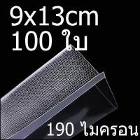 ราคา พร้อมส่ง ถุงซีลสูญญากาศ ถุงซีลสูญญากาศลายนูน ถุงซีล ถุงสูญญากาศ ถุงพลาสติก ถุงใส่อาหาร ถุงซิน ถุงซีนสูญญากาศ ถุงนูน (9679199596)