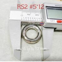 ราคา RS2 1ข้าง จิวห่วงล็อค ไร้รอยต่อ สแตนเลสเงา เกรดดี Seamless Hoop หนา 5 6 mm วงใน 12 14 สแตนเลสแท้ จิวหู (20538294450)