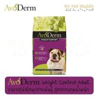 ราคา AvoDerm อาหารสุนัข ขนาด 26 30 lb 11 13 Kg (15808011529)