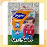 ราคา แพมเพิสกางเกง Drypers Drypantz ผ้าอ้อมเด็กแบบกางเกง มีเทปม้วนทิ้ง ซึมซับเยี่ยม คุณภาพดี ราคาถูก (20747024504)