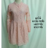 ราคา เดรสมือสอง เสื้อมือสอง เดรสลูกไม้ เสื้อลูกไม้ เดรสทำงาน ผ้าเด้ง อก34 38นิ้ว ชุด3 พร้อมส่ง ดูไซส์ก่อนสั่งนะค่ะ (14493471293)