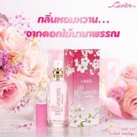 ราคา Cavier SuperPerfume 22ml น้ำหอมกลิ่นบลอสซั่ม (8463661721)