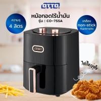 ราคา หม้อทอดไร้น้ำมัน OTTO รุ่น CO 755A ความจุขนาด 4 ลิตร (20212328834)