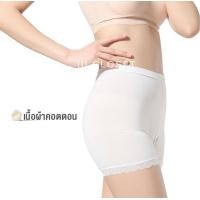 ราคา กางเกงซับใน III Freesize III UN013 ซับใน ขาสั้น แต่งลายลูกไม้ ฟรีไซซ์ เนื้อผ้าคอตตอน นุ่ม ใส่สบาย ระบายอากาศดี (17710117147)