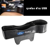 ราคา GTIOATO ที่เก็บของข้างเบาะรถยนต์ กล่องเก็บของข้างเบาะรถยนต์ คาร์บอนไฟเบอร์ ที่วางแก้วน้ำข้างเบาะรถยนต์ สำหรับ Ford Ranger Fiesta Everest Transit Focus (16706197211)