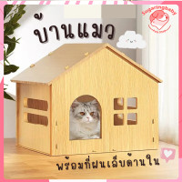 ราคา กล่องนอนฝนเล็บ กล่องไม้ฝนเล็บ ที่ฝนเล็บ ที่ลับเล็บ ที่ฝนเล็บแมว ที่ลับเล็บแมว บ้านแมว ที่นอนแมว ของเล่นแมว ที่นอนแมว ของเล่นแมว (19480516672)