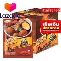 ราคา ลดราคาพิเศษ รสดี เมนู เครื่องพะโล้ปรุงสำเร็จชนิดผง 60 กรัม x 10 ซอง รหัสสินค้า LAZ 125 999FS ด่วน ของมีจำนวนจำกัด (8376320908)