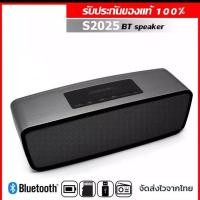 ราคา รับประกัน1ปี WL ลำโพงบลูทูธตัวใหญ่ เบสแน่น Bluetooth Speaker SoundLike รุ่น S2025 (12331775820)