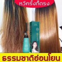 ราคา น้ำยายืดผมถาวร 180ml แค่หวีก็ตรง ผมยืดตลอด น้ำยายืดผม ครีมยืดผมถาวร ยืดผมเคราตินทำเอง ครีมยืดผม ยืดผมถาวร ครีมยืดผมแบบหวี ครีมยืดผม หวียืดผ ยืดผมด้วยตัวเอง หวียืดผมถาวร น้ำยายืดผมตรง ครีมยืดผมมีหวี คร