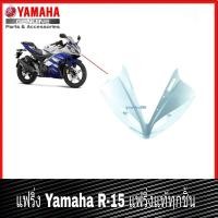 ราคา ชุดสีR15ปี2014 แฟริ่งR15 มีทุกสีแบบเดิมๆระบุสีได้เลย พร้อมส่ง เปลือกรถR15ตัวแรก สำหรับyamaha R15 ใส่ได้เลยระบุชิ้นระบุสีได้เลย พร้อมส่ง (904410116)