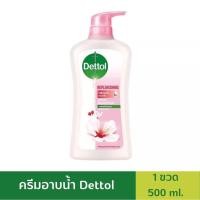 ราคา ครีมอาบน้ำ dettol ขวดปั๊ม 500 ml (20724922752)