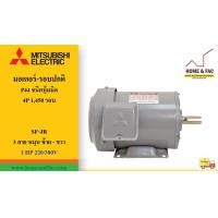 ราคา มอเตอร์ MITSUBISHI SF JR QR 1 HP 380V 4P 1450 รอบ มอเตอร์ไฟฟ้า (2272278025)