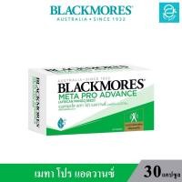 ราคา Blackmores Meta Pro Advance (African Mango Seed) 30 Tablets