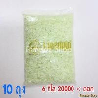 ราคา ดอกรัก ดอกรักปลอม ดอกรักพลาสติก สีขาวอมเขียว ดอกรักเกรด A หลากยี่ห้อ 10 ถุง (20501764222)