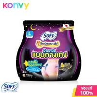 ราคา Sofy ผ้าอนามัยแบบกาง ผ้าอนามัยโซฟีหลับสนิทตลอดคืนแบบกางเกง (19815351370)