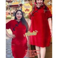 ราคา เดรสสีแดง ชุดสีแดง ชุดตรุษจีน ชุดปีใหม่ สาวอวบอ้วน ชุดแดงสาวอวบ เสื้อผ้าคนอ้วนสีแดง (21282991204)
