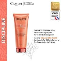 ราคา KERASTASE Fondant Oleo relax 200ml for frizzy dry hair เคเรสตาส ฟองดองท์ โอลิโอ รีแลกซ์ สำหรับผมแห้ง ชี้ฟู ให้เรียบลื่น (7341222128)