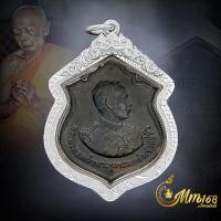 ราคา ประกันแท้ เหรียญรัชกาลที่ 5 ครบรอบ 100 ปี วันเถลิงถวัลยราชสมบัติ วัดราชบพิธฯ ปี2511 ผิวปรอท เลี่ยมเงิน 92 5 (21073345638)