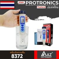 ราคา 8372 AZ INSTRUMENTS เครื่องวัดความเค็ม SALINITY METER (636096423)