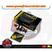 ราคา NEW Hii ชุดหัว เสื้อสูบลูก53 มิล ฝาวาล์วปาดเบ้า ใบวาล์ว 22 27 แคมเฮงสุพรรณ แท้100 สำหรับรถ Wave110i เวฟ110i 2021 2023 ดรีม 2020 2023 เวฟ110i (18379080913)