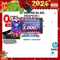 ราคา เก็บคูปองลดสูงสุด 3000 ผ่อน0 10ด แลกซื้อKEYBOARD KB216 MOUSE MS116 HP ALL IN ONE Pro 205 G4 R3 4300U ประกัน3y onsite (16845815193)