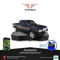 ราคา ผ้าเบรคPRIMA หน้า มาสด้า แม็กนั่ม B2500 ปี 85 97 PDB 409 (618282144)