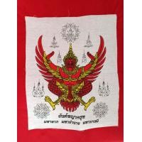 ราคา ผ้ายันต์พญาครุฑ รุ่นมหาลาภ มหาอำนาจ มหาบารมี 1 ผืน (2831012961)