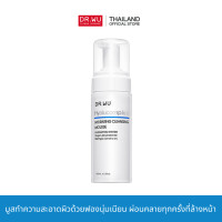 ราคา DR WU HYALUCOMPLEX HYDRATING CLEANSING MOUSSE 160ML (17419012669)