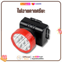ราคา ไฟฉายคาดหัว ไฟฉายคาดศีรษะ รหัส HL 3307 (11023901340)