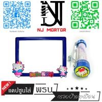 ราคา 9 คิตตี้ มีปีก กรอบป้ายทะเบียนรถมอไซค์ การ์ตูน ป้ายทะเบียน คิตตี้ kitty อุปกรณ์ครบชุด กรอบป้ายทะเบียนมอไซค์ น๊อต แผ่นหลัง (9598330293)