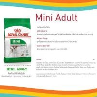 ราคา Royal canin อาหารสุนัข แบ่งขายสำหรับทดลอง (9945445198)
