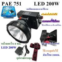 ราคา ไฟฉายคาดหัว ไฟฉายคาดศรีษะ ไฟฉายแรงสูง ไฟฉายตราช้าง ไฟฉาย ร่น PAE LED 751 ใช้งานลุยฝนได้ หลอดชิพ LED นำเข้า 200 W (5553260947)