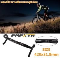 ราคา G กรุงเทพจัดส่งสินค้า แฮนด์จักรยานเสือหมอบอลูมิเนียม แฮนด์จักรยานเสือหมอบ ขนาด 31 8 x 420 mm โค้ง แฮนด์หมอบจักรยาน Handlebar (15034997984)