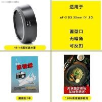 ราคา Nikon 50Mm 1 8G เลนส์50 1 4G ฮูด DX35 1 8G Yongnuo 50 1 8หัวเข็มขัดปากแตรขนาดเล็ก (18208299442)