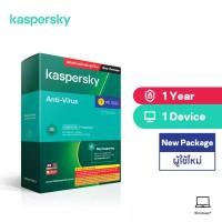 ราคา Kaspersky Anti Virus 1 Year 1 PC for PC Antivirus Software โปรแกรมป้องกันไวรัส ของแท้ 100 By Mac Modern (15568896726)