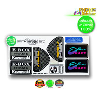 ราคา สติ๊กเกอร์ PDK E BOX FRAME ติดโครง For Kawasaki เคลือบเงาแท้ (16625159617)
