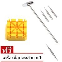ราคา เครื่องมือซ่อมนาฬิกา ชุดเครื่องมือตัดสายนาฬิกา ถอดข้อสายและเพิ่มข้อสายนาฬิกา (18217728437)