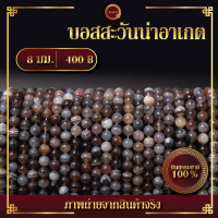 ราคา บอสสะวันน่าอาเกต Botswana Agate เส้นยาว 39 ซม (15762161961)