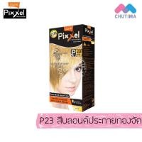 ราคา สีย้อมผม โลแลน พิกเซล คัลเลอร์ครีม Lolane Pixxel Color Cream P01 P62 (701822603)