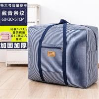 ราคา ถุงเพิ่มความหนากระเป๋าลากกระเป๋าเก็บของบนกระเป๋าเดินทางผ้าฝ้ายผ้าห่มเสื้อผ้ากระเป๋าย้ายบ้านกระเป๋ากันน้ำกระเป๋าสัมภาระ (10709672905)