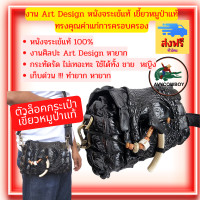 ราคา AvyCowboy กระเป๋าจระเข้แท้ หนังจระเข้แท้ กระเป๋าหนังจระเข้ งาน Art Design ใช้งานได้ ทั้ง ชาย หญิง คุ้มค่า Crocodile bag (17348945399)