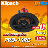 ราคา KLIPSCH PRO 14RC 1Pcs IN CEILING SPEAKER KLIPSCH รับประกันศูนย์ 1 ปี KLIPSCH PRO14RC KLIPSCH PRO 14RC LENNSHOP 0 (7567606848)