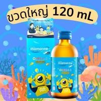 ราคา Mamarine Kids Omega 3 Plus Multivitamin มามารีน โอเมก้า 3 พลัส มัลติวิตามิน 120 mL วิตามินเด็ก น้ำมันปลา วิตามินรวม (20569457102)