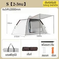 ราคา Indians เตนท์แคมป์ปิ้ง เต้นท์แคมปิ้ง Tent นอนได้ 3 4 คน 5 8 คน เต้นท์สนามกันฝน เต็นท์กลางแจ้ง 5 8 คน เต็นท์นอนแบบอัตโนมัติ เต็นท์ป่า หน้าต่าง 2 ประตู 2 เต็นท์นอน 2 4x2 4x1 35 เมตร UPF50 (21030630725)