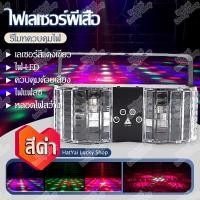 ราคา ใหม่ ไฟเวที ไฟรูปแบบ ไฟLED ผีเสื้อ ไฟเลเซอร์ แสงเวที แสงบาร์ ไฟ ktv ไฟปาร์ตี้ Laser Butterfly Light (13680928349)