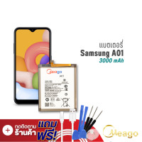 ราคา Meago แบตเตอรี่ Samsung A01 QL1695 Galaxy A01 แบตซัมซุง แบตมือถือ แบตโทรศัพท์ รับประกัน1ปี (7887772576)