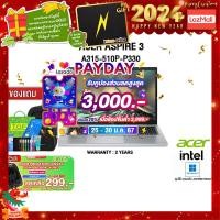 ราคา เก็บคูปองลดสูงสุด 3000 ผ่อน 0 10 ด กดซื้อACER BACKPACK 299 แถมเพิ่ม แผ่นรองเม้าส์ ACER ASPIRE 3 A315 510P P330 ประกัน2Y (17974933198)