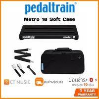 ราคา Pedaltrain Metro 16 Soft Case บอร์ดเอฟเฟค Pedalboard (13505064728)